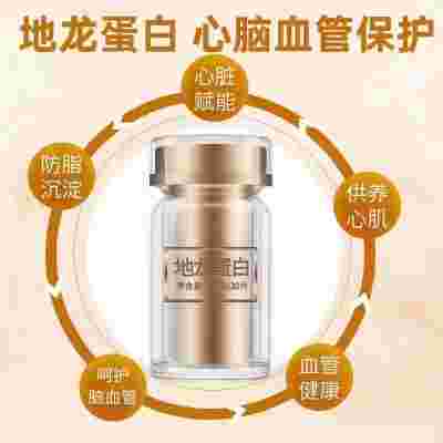 周爱友的活性地龙蛋白传奇之路